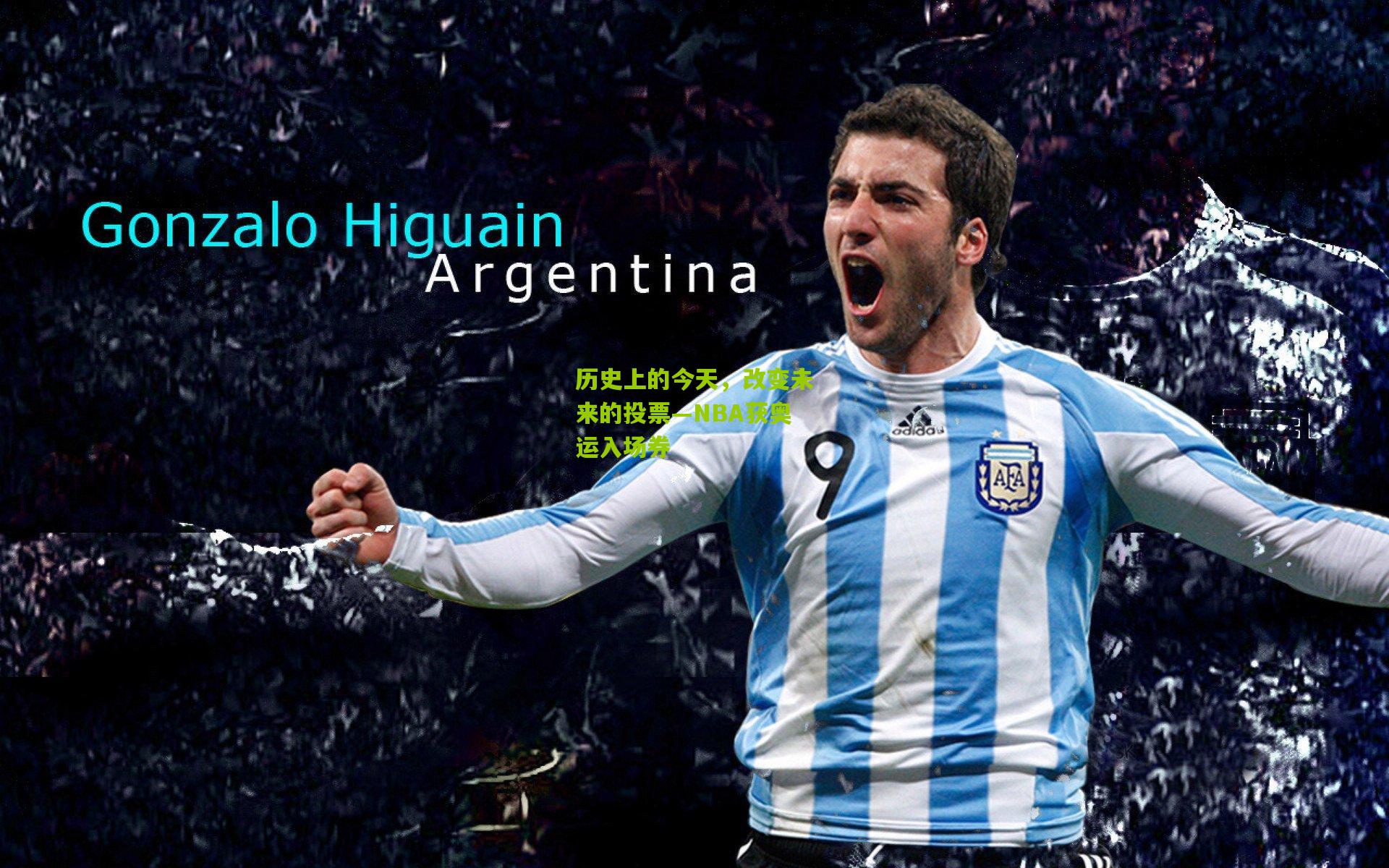 历史上的今天,改变未来的投票—NBA获奥运入场券